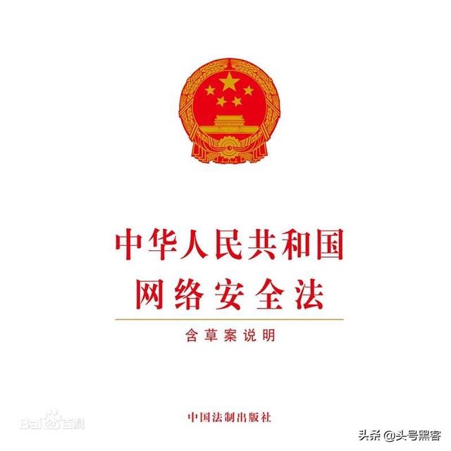 学习黑客技术的简单介绍-第3张图片