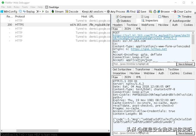 “黑灰产工具”之“微信投票软件的原理与实现”