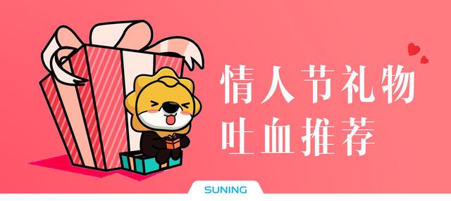 情人节送男朋友什么渡“劫”？情人节礼物吐血大推荐！