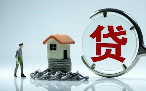 6年来首次!2021年开始,房贷利率要开始变了-第4张图片-腾赚网 6年来首次!2021年开始,房贷利率要开始变了-第4张图片-腾赚网