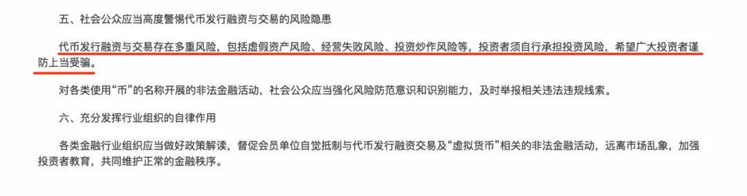 区块链数字货币合法吗（比特币是不是传销，买卖比特币是不是合法？）