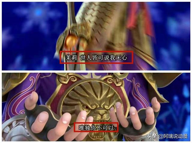 叶罗丽茉莉和舒言甜蜜，叶罗丽茉莉为了舒言伤害阿金