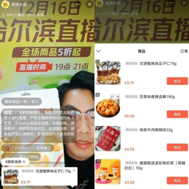 微信豆夜袭上线，连麦美颜抽奖一步到位，视频号直播撕开新时代