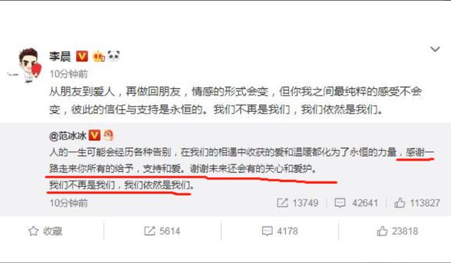 李晨：從「老實人」到「口碑坍塌」，與范冰冰分手是他最大失誤 娛樂八卦吃瓜 第30张