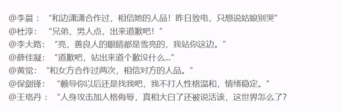 娛樂圈最大冤案受害人，被女演員插刀陷害，又被妻子騙婚卷錢逃跑 娛樂八卦吃瓜 第6张