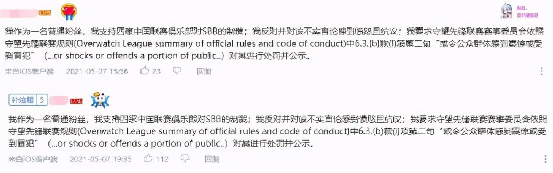 守望先锋辅助这个世界不需要守望先锋，暴雪打压中国俱乐部引众怒