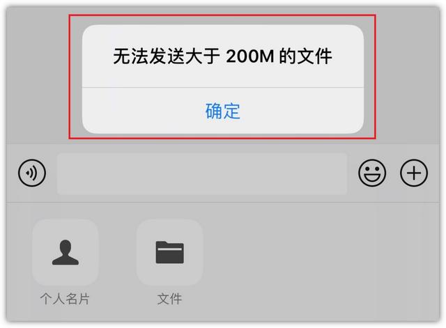 微信大于200M文件不能发送？其实改个后缀名，文件再大也能发