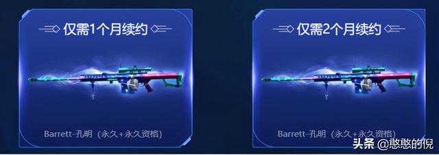 穿越火线：5.15周六 游戏一局！永久Barrett-孔明道具直接领