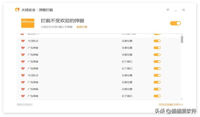 电脑流氓软件清理工具（如何彻底删除流氓软件）