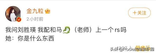 一個月曝光2次戀情，又忍不住讓人心疼，金靖你太好哭 娛樂八卦吃瓜 第2张