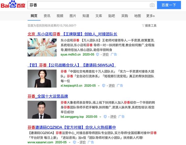 你是怎么被社交电商割韭菜的？