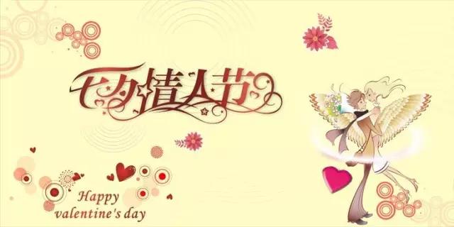 情人节送老公什么七夕乞巧 佳期如梦｜祝福温馨喜悦