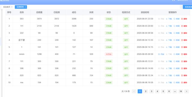国内首例利用“清粉”软件非法获取微信用户信息，8人获刑