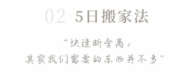 上海妈妈有房不住，20年不断租房搬家：重新装修很上瘾