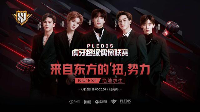 明星、电竞流量全都要，《虎牙超级偶像联赛》打造明星直播新标杆