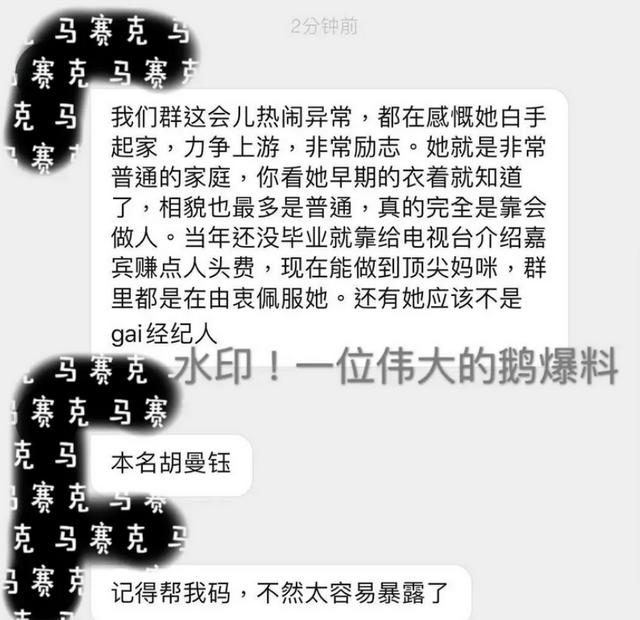 潘瑋柏事件持續發酵！王思聰朋友圈威力真大，又牽出一系列大瓜？ 娛樂八卦吃瓜 第14张