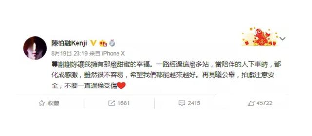 這是娛樂圈最溫柔的分手了吧，溫柔到讓人誤以為還在吃糖... 娛樂八卦吃瓜 第6张