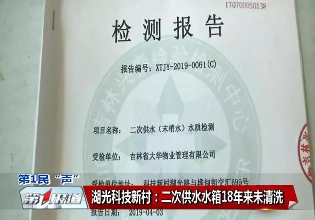 为什么定期清洗二次供水的水箱，二次供水水箱18年来未清洗