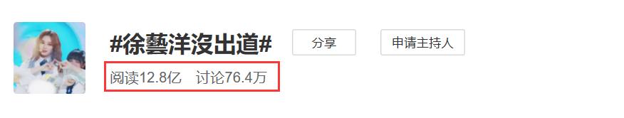 徐藝洋落選眼神太虐，創2又遭黑箱操作？黃子韜表情失控說明一切 娛樂八卦吃瓜 第2张