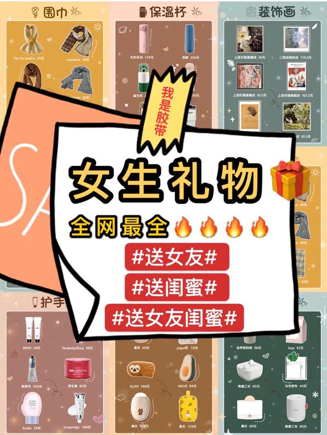 送女友小礼物该送什么？别愁了，看看哪些可以送！ 情人节送什么礼物给女朋