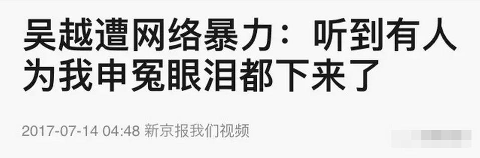 陳建斌為何娶蔣勤勤？看看47歲才逐漸「走紅」的吳越，就明白了 娛樂八卦吃瓜 第1张