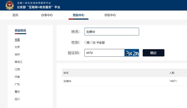 怎么在网上查重名，最权威的查重名工具介绍