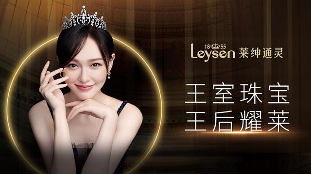 圣诞节送女朋友什么珠宝首饰好呢？莱绅通灵女王系列为浪漫加码 女朋友生日
