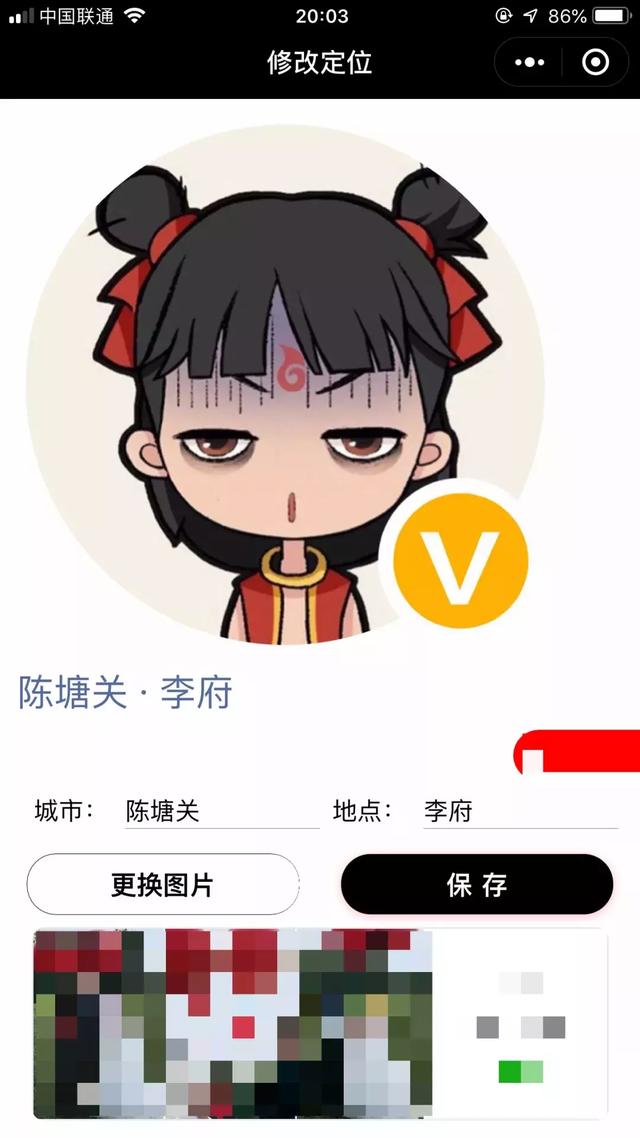 许多好朋友找眠酱要改动微信定位的专用工具