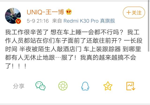 王一博私生踩油門撞人！娛樂圈私生飯亂象，戳痛多少明星強硬的心 娛樂八卦吃瓜 第1张