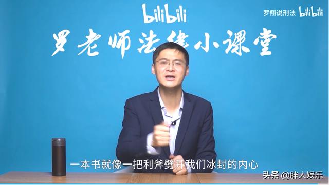 法外狂徒张三罗翔老师简介，法外狂徒张三有多厉害