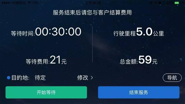 代驾费用怎么算的（代驾计费模板标准的合理性）