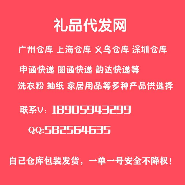 小礼品代发网站 小礼品网大全