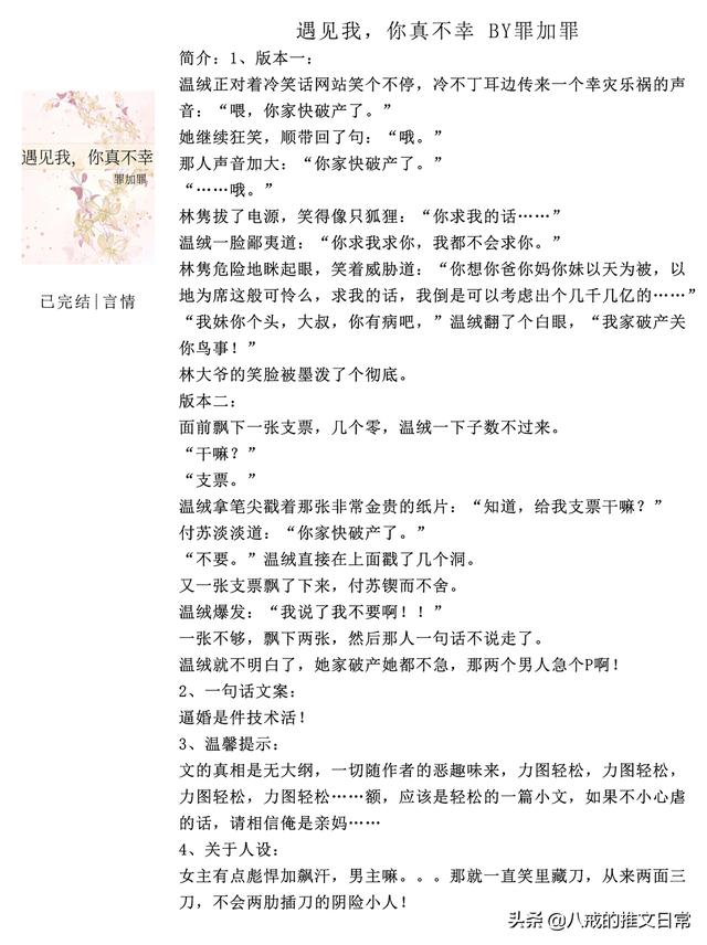 强取豪夺文推荐，强取豪夺文推荐（古代强取豪夺的文推荐）