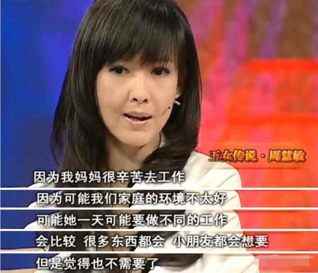 周慧敏被出軌8次卻不肯離婚，你以為是卑微，其實她活得很清醒 娛樂八卦吃瓜 第5张