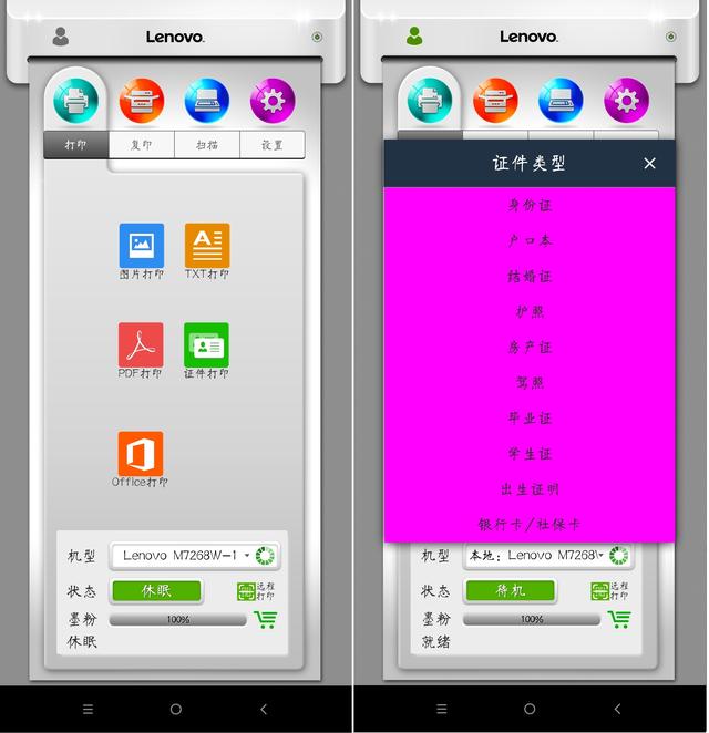 小新打印机测评，满足你全家的智能印刷需求