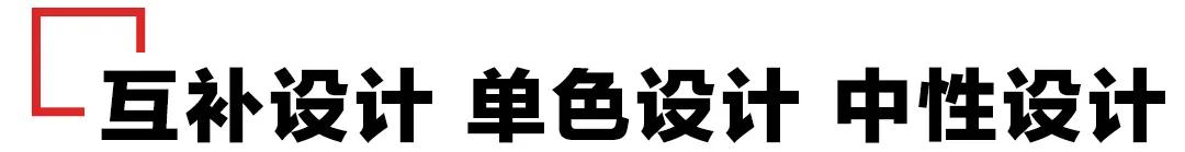 颜色搭配图片（色彩搭配的基本配色方法技巧）