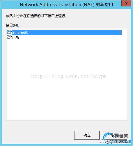 vpn服务器架设，Windows2012配置VPN服务器教程