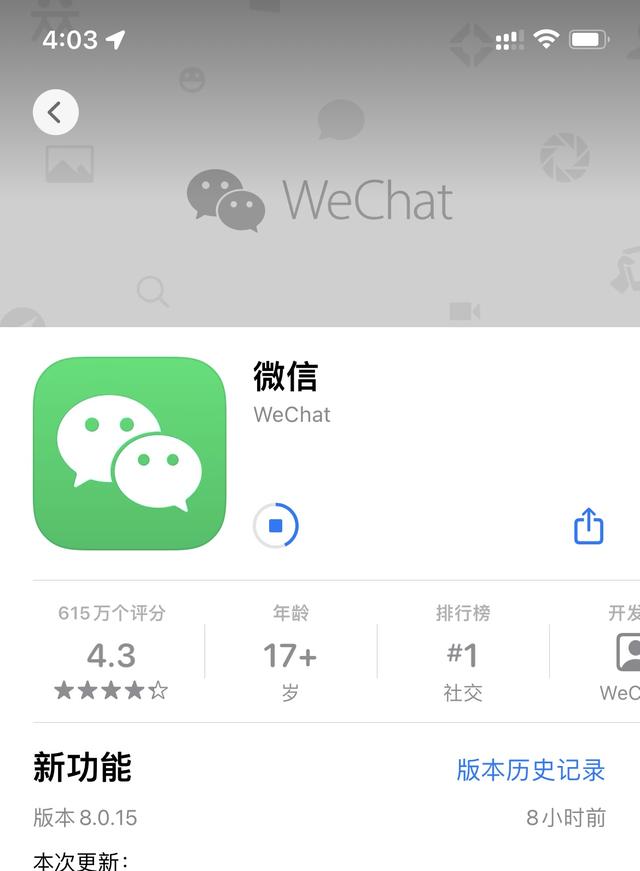 微信 iOS 版 8.0.15 发布：还在偷偷读取用户相册