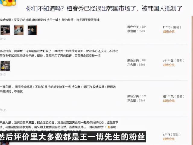 王一博、景甜代言又出問題，大牌產品鉛超標兌海水，粉絲還給好評 娛樂八卦吃瓜 第7张