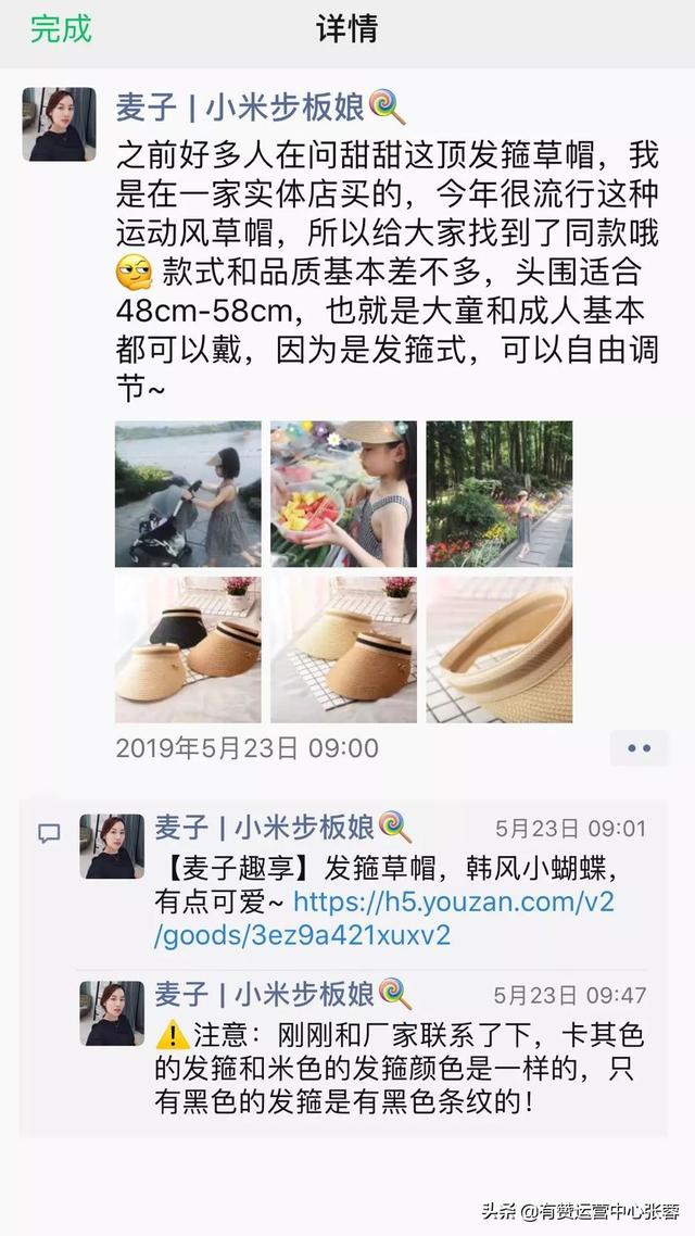 干货分享，快手商家私域流量运营攻略