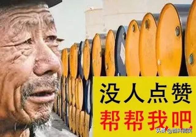 網戀奔現的大型翻車現場，大夥笑瘋了！網友：我找個對象容易嗎？ 搞笑整蠱 第31张