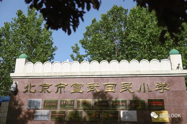 牛街，牛街地址北京