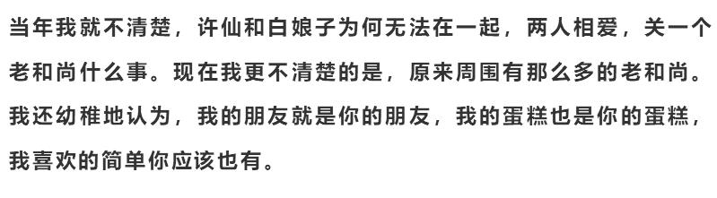 曾經相處曖昧的BOBO組合為何決裂，井柏然付辛博究竟發生了什麼 娛樂八卦吃瓜 第12张