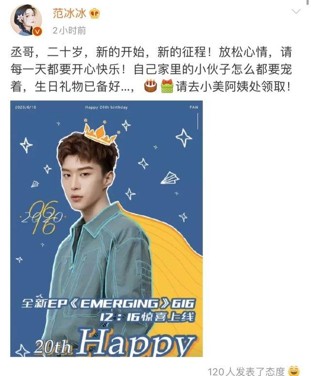 范丞丞20歲生日，姐姐范冰冰親自發文送祝福，姐弟倆顏值真是高 娛樂八卦吃瓜 第1张