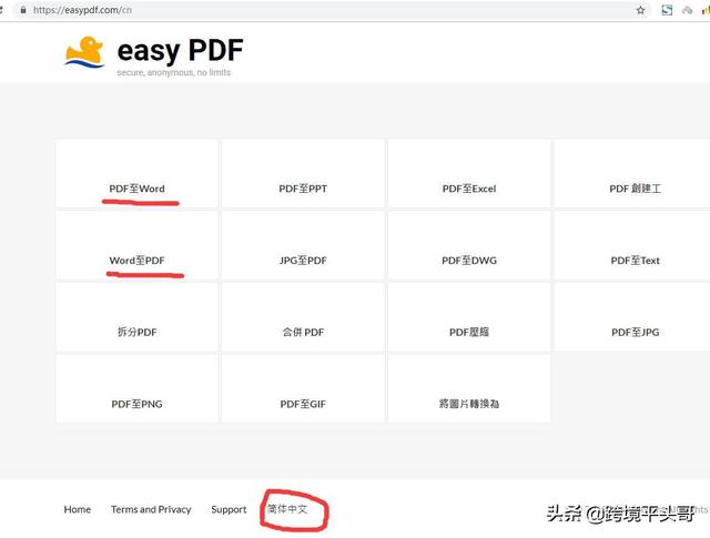  pdf转换器在线免费版，pdf格式互转全能工具箱（3款在线、免费的PDF转换器）