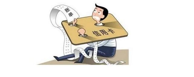 信用卡临时额度到期必须还清吗