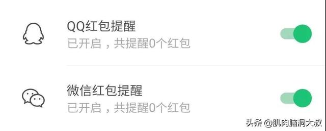 微信QQ抢红包神器！再也不怕漏掉红包了！