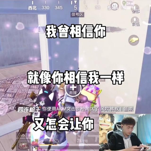 和平精英卡盟和平精英：相信队友多重要？主播现场教学，观众看完直言：学不会