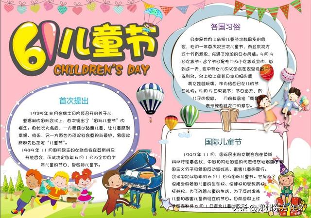 六一手抄报简单又好画三年级,六一手抄报 儿童节 简单