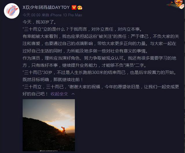肖戰發王一博相似的圖片，卻被網友調侃 娛樂八卦吃瓜 第1张